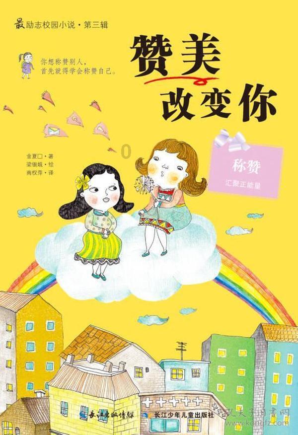 艾玛的时尚装